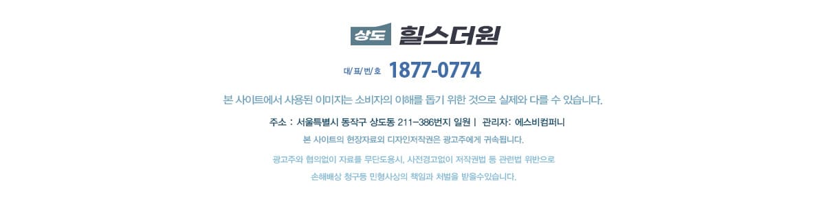 상도 힐스더원