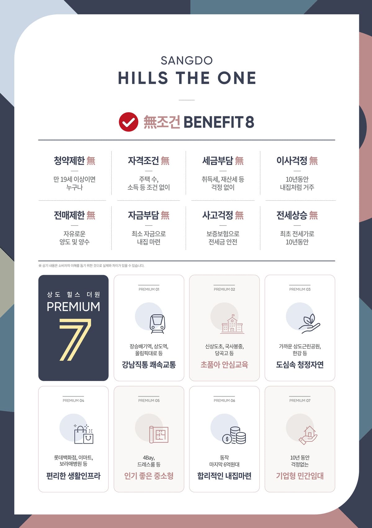 상도 힐스더원