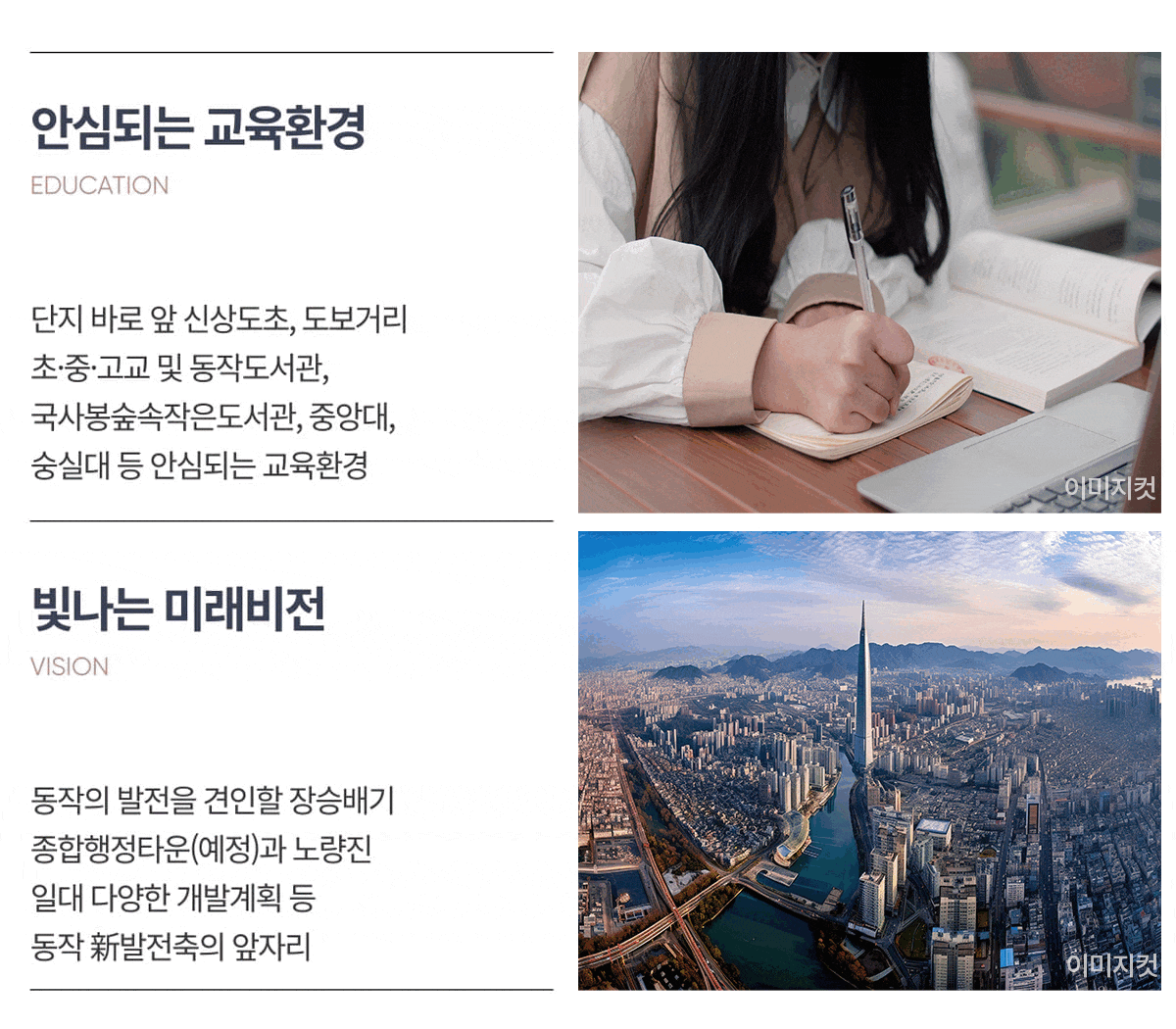 상도 힐스더원